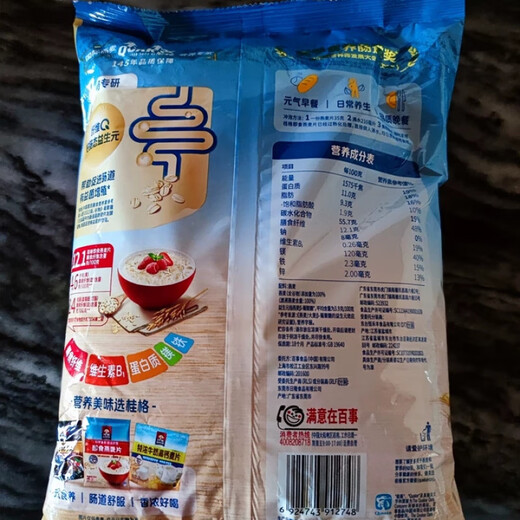 Quaker (Quaker) Flavour d'origine 1000g Céréale d'avoine pure prête à manger sans cuisiner un remplacement de repas paresseux nourriture semi-finis de petit-déjeuner [sac] _oatmeal 1478g * 2 sacs