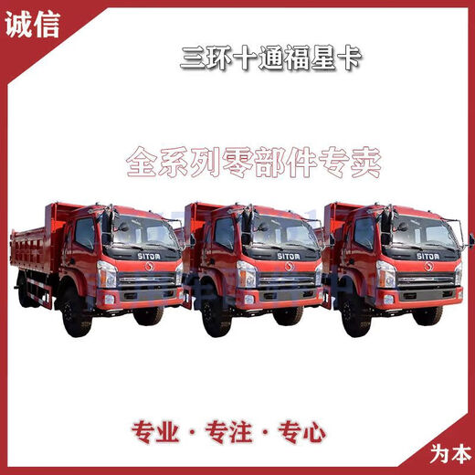 Litian Fuxing Card SITOM1049 Reverse Mirror Bumper Central Grid Headlight Car Door Wiper All Car Accessories Selling Zhonggrid