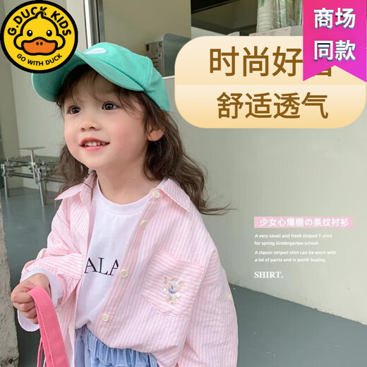 G.DUCKKIDS Striped Shirt Women's Street Pink Long Sleeve Spring Clothes 2025 New Children's Summer Cotton Sun Protection Shirt Jacket Pink 100 cm