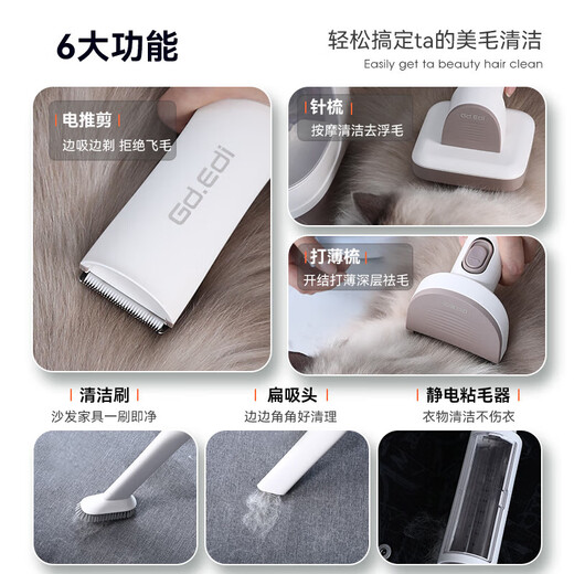 Huayuan pet equipment (hoopet) pet hair extractor shaver cat and dog vacuum cleaner de-floating hair cleaning device comb sticky cat hair artifact