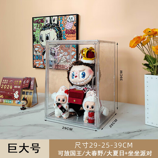 Magic beans Shenghuo Labubu display box labubu vinyl display cabinet acrylic storage box dust cover spring field protective cover transparent huge size magnified summer / king 1