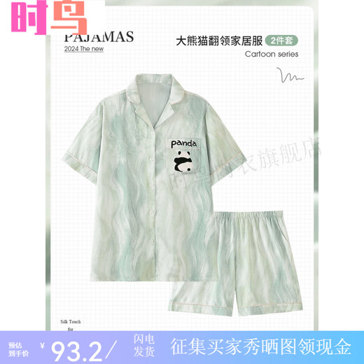 Shinniao peut porter un pyjamas de panda vert à la menthe glace d'été de glace de glace à manches courtes à manches courtes imitation en soie mince de style jeuness