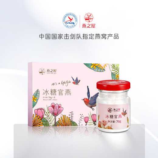 燕之屋冰糖官燕小粉瓶即食燕窝礼盒送亲戚闺蜜老婆女朋友的礼物节日礼品 70g×5瓶装（小粉瓶/礼盒包装）