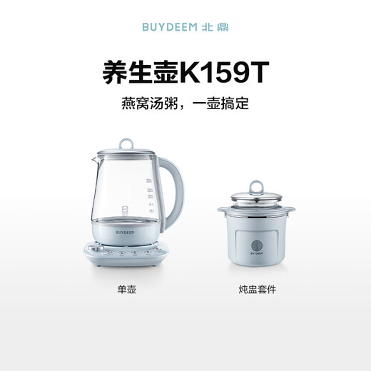 Beiding (Buydeem) Health Pot Large Capacity Tea Boiler Stewing All-in-One Kettle 0 Glue Glass Health Pot Flower Teapot Bird's Nest Stew Cup Decoction Medicine Pot Good Gift Gift Single Pot + Stew Cup Set K159T|Bird's Nest Soup and Porridge 1.5L