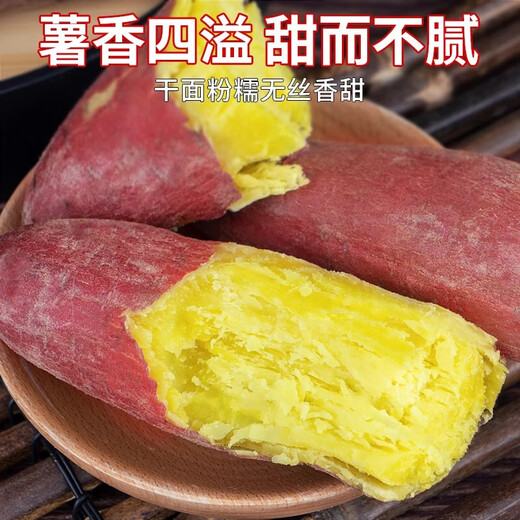 Authentic Shaanxi Chestnut Sweet Potato Fresh Sand Sweet Potato Really Cheap Breakfast Supermarket Live Room JD.com Chestnut Sweet Potato 2Jin Jin equals 0.5kg, including box of small and medium-sized fruits (single pair 1 tael-4 taels)