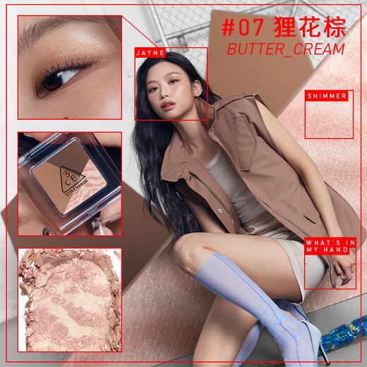 3CE方格眼影#07狸花棕哑光珠光修容提亮生日礼物送女友