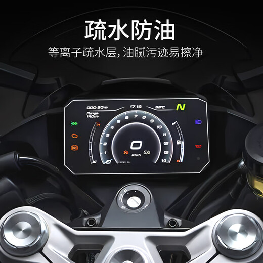 Wan Qinshan es adecuado para 25 Breeze de primavera 675NK/SR Temperada Película 450NK Membrana Motocicleta Motocicleta Película protectora de vidrio 25 675NK/SR-R [Película templada a prueba de explosión y anti-Finger impresa] 1 pieza