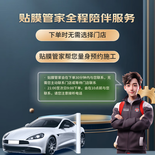 Goodyear Invisible Car Covering Car Full Car Covering Film TPU Car Covering Anti-scratch Brightening Car Covering Film Paint Protective Film G800 Series Car Covering Suitable for Cars Government Subsidy