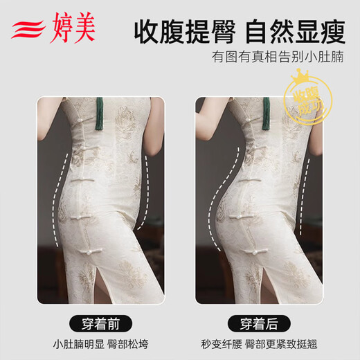 婷美（GRACEWELL）收腹裤强力收小肚子高腰收腹内裤女产后无痕束腰塑形塑身薄款夏季