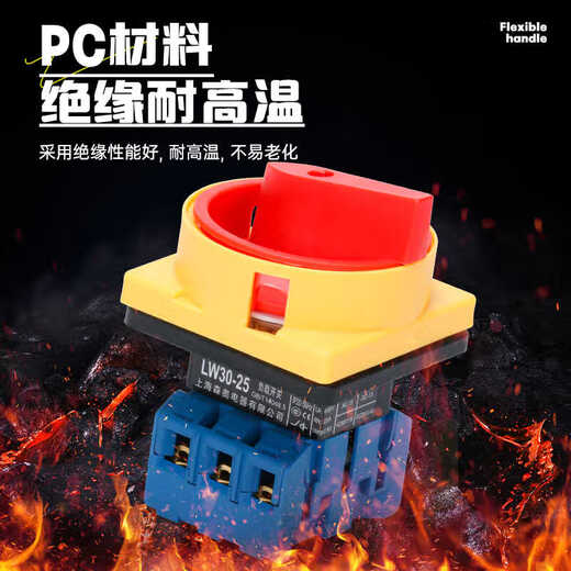 Universal transfer switch LW30-25A load breaker switch SFD11-32 three-phase load power cutter 4P100A red handle