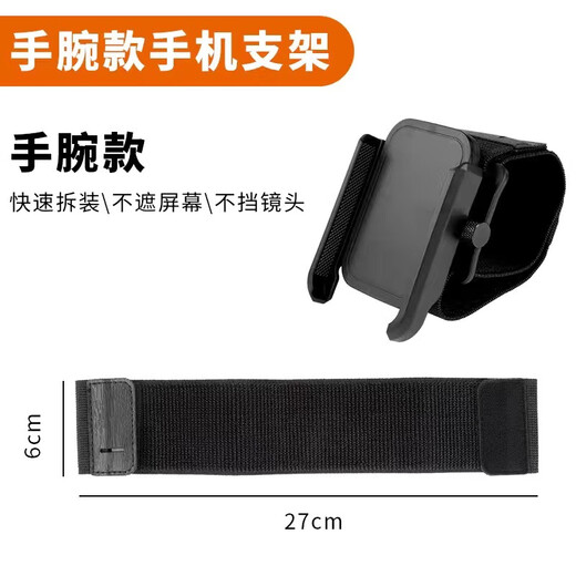 Yuanzu driver's wrist mobile phone holder wrist strap strap fixed special equipment hanging wrist bag sports arm sleeve running mobile phone bag sports takeaway driver running ABS reinforced craft hand wrist style stretchable 15-27CM boxed