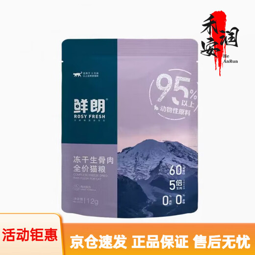 Xianlang (Xianlang) Grain-free Freeze-dried Raw Bone Meat Full Price Cat Food Staple Food Milk Cake Kittens Adult Cats Rabbit Meat Chicken Sample Pack 12g Xianlang 5 Bags Chicken Formula