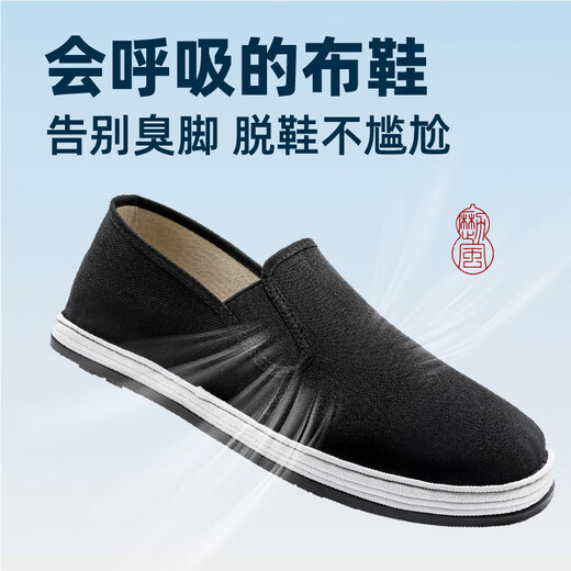 励风老北京千层底艾草布鞋男款官方旗舰店正品中老年爸爸工作休闲鞋39