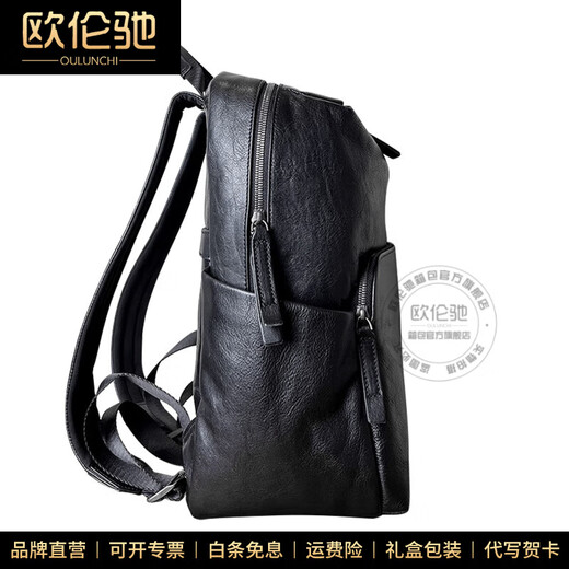 欧伦驰（OULUNCHI）简约真皮背包大容量男士双肩包轻奢高端商务牛皮书包通勤电脑包 黑色 31*17*39CM