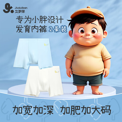 Long-year-old fat children's children's underwear boys' 7A antibacterial and sweat-wicking boxer briefs for older children and teenagers plus large size anti-wear leg shorts