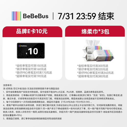 bebebus超裤护臀纸尿裤L36片（9-14kg）超薄透气尿不湿新生婴儿男女宝