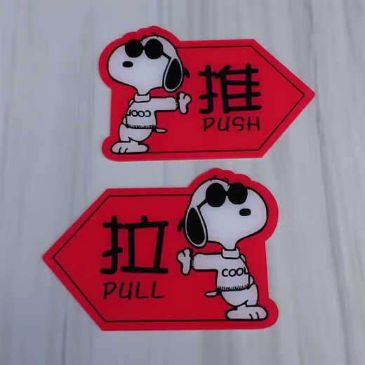 Mi Hong MIEHONE glass door push and pull left and right arrows indicate sticker acrylic moving sign creative direction welcome Red Ye 1047 35x26.8cm