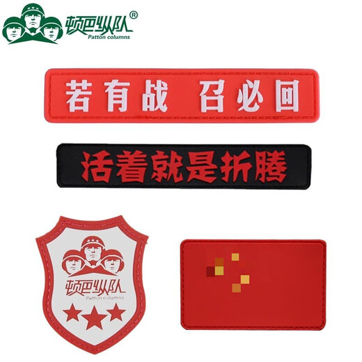 Tactical Rubber Velcro Armband Fashionable Personalized Leather Label Green Dunbar Sticker 5*8CM