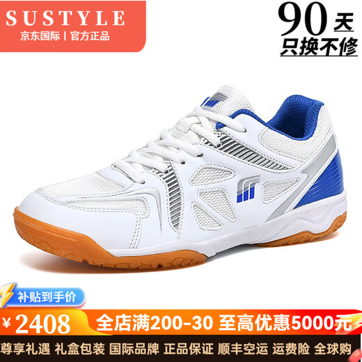 SUSTYLE高端品牌休闲运动鞋男牛筋底透气比赛训练羽毛球鞋防滑运动鞋 M688白金 41