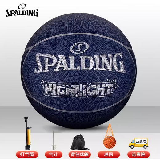 Spalding (Spalding) Basketball n ° 7 Competition spéciale Étudiant spécial en plein air N ° 5 PU offre des cadeaux de garçons [Pentagonal Star Leather Piece épissage] 76-867Y [Envoyer le basket n ° 7 (balle standard)