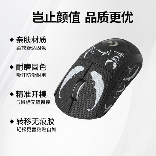 Fire Rhinoceros GPW1 Generation Maus Anti-Rutsch-Aufkleber Bullshit King Generation Aufkleber schweißabsorbierende Anti-Rutsch-Anti-Kratz-E-Sport-Spiel-Mausaufkleber GPW Generation Black Venom All-Inclusive