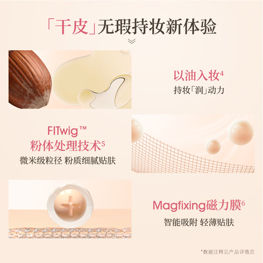 唐魅可（TOM MARK）【马小宇同款】榛果慕斯气垫干皮粉底液水润遮瑕保湿持久不易脱妆 【干皮/混干】自然白674
