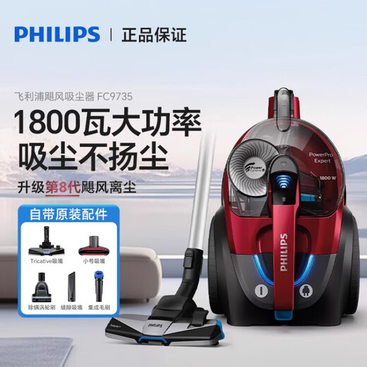 Aspirateur Philips (Philips) pour les acariens muets de tapis câblés à haute succession FC9735