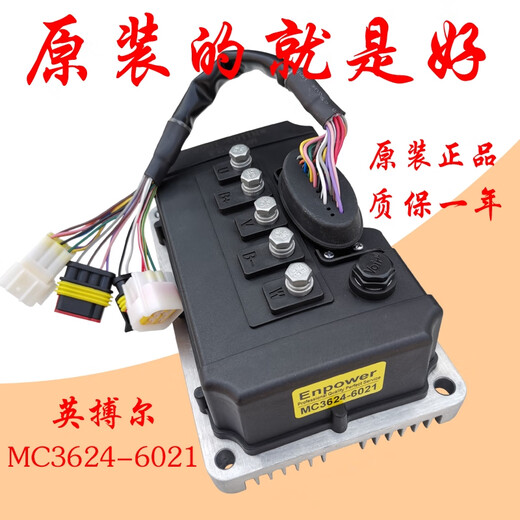 
Rita Inboer Controller 3526 Hongri Electric Vehicle Four-wheel Accessories 3527 Jinponreading 3528 Bidevin MC3527-60V