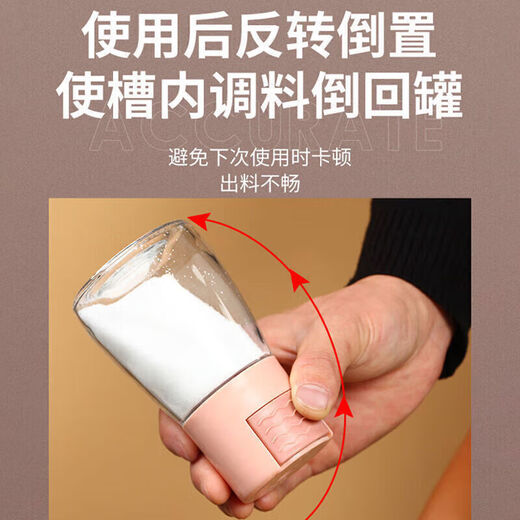 Jidaocook quantitative salt shaker home kitchen set sealed moisture-proof salt-spreading MSG seasoning jar salt control bottle quantitative salt shaker random color 1 pack