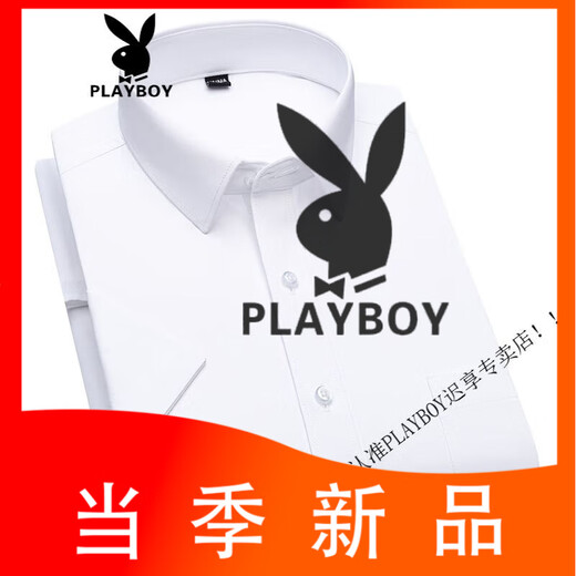 Playboy (Playboy) Sommer weiße Eis Silk Kurzärärmelhemd Herrendünn gestreifter Vater mittleren Alters Casual Formal No Iron Shirt DX6623 38