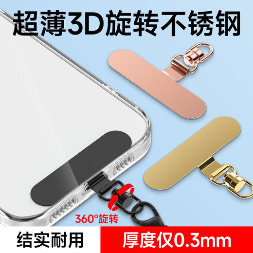 Mobile phone lanyard clip ultra-thin gasket 360-degree rotatable stainless steel connecting buckle fixed gasket strong hanging piece stainless steel clip-rotating buckle-original steel color-1 piece