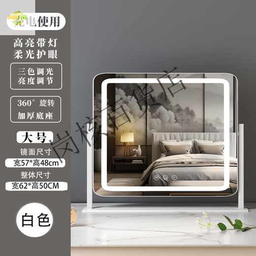 Cosmetic mirror with light desktop desktop LED light makeup artist's special fill-in light cosmetic mirror home bedroom high-definition mirror horizontal style - rechargeable white - 57*48cm