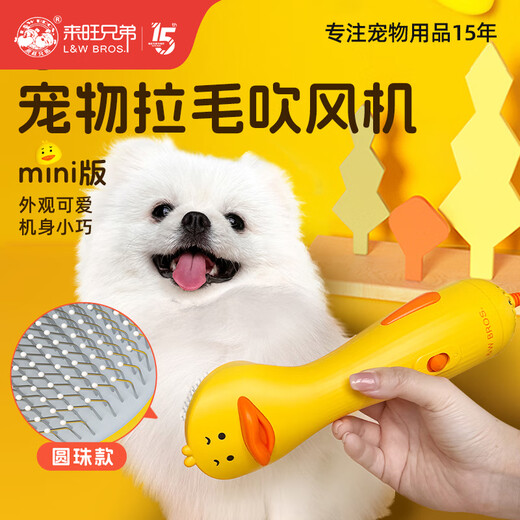 Laiwang Brothers Pet Electric Aerator Hair Dryer Cat and Dog Bathing Machine Shower Gel Quick-drying Bath Towel Cat and Dog Supplies Round Bead Style Pet Partial Hair Dryer