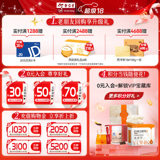 
Eu Rensheng H series 100g Dry bird's nest Dry bird's nest Imported traceability Pregnant bird's nest Gift box Gift gift for girlfriend on birthday