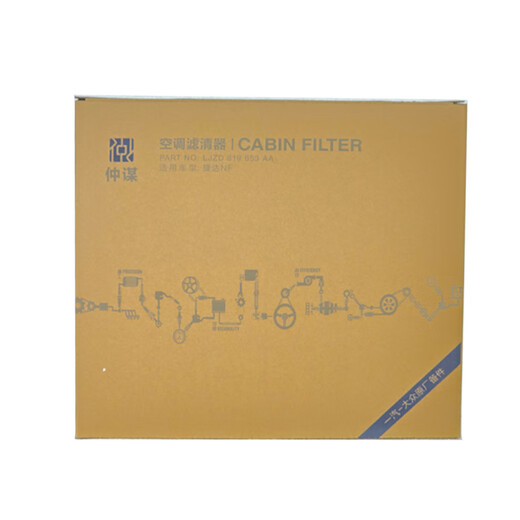 仲谋大众奥迪原厂空调滤芯空调花粉滤清器适用奥迪A4A6L迈腾速腾CC 捷达NF（653AA）