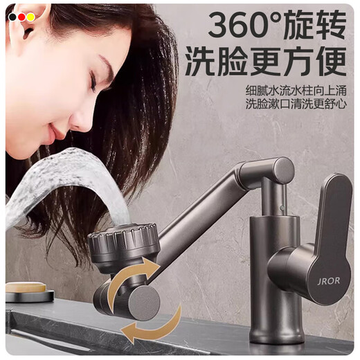 
JROR [Germany] Faucet Wash Basin Wash Basin Basin Basin Robot Arm Hot and Cold Faucet YB-688