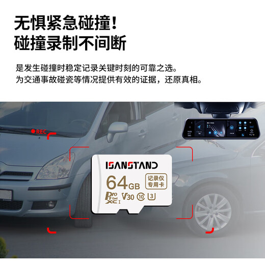 Spezielle Speicherkarte für Shanlipai-Fahrrekorder, Hochgeschwindigkeits-Fat32-Format C10, geeignet für Dongfeng Nissan/Changan/BYD/360/Lynk/Volkswagen/Dadapai. TF-Karte, spezielle Speicherkarte für Fahrrekorder, 32G, wird mit Kartenleser + Kartenhalter geliefert