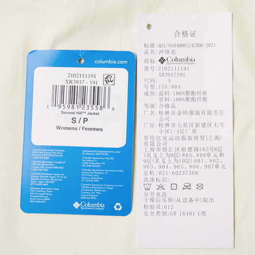 Columbia哥伦比亚户外秋冬新品女子休闲时尚夹克外套防水冲锋衣XR3937 191 M/160/84A