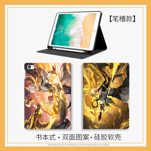 尚天动漫二次元适用小米7平板6pro王者荣耀曜保护套oppo/vivo保护壳11英寸联想小新pad11红米Redmipad1 N12805曜三折式笔槽款 小米平板 6S Pro (12.4英寸)