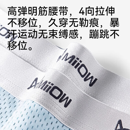 猫人（MiiOW）男士内裤男平角裤无痕冰丝抑菌网眼透气短裤头裤衩25年新品4条装 黑色+浅蓝+深灰+藏青 4条 2XL 推荐【125-145斤】
