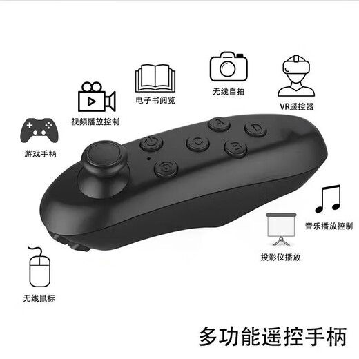 Pinyi Bluetooth VR controller mobile phone remote control game wireless air mouse somatosensory controller Android controller Y5 white