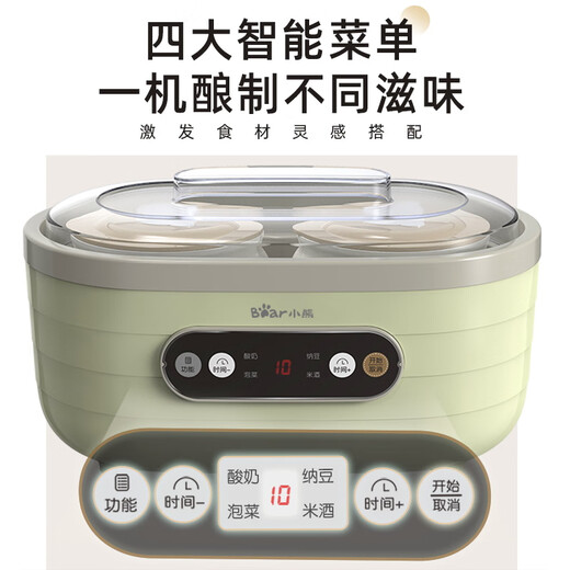 酸奶机家用小型料理机多功能纳豆机米酒机泡菜发酵机烹饪机 浅绿色