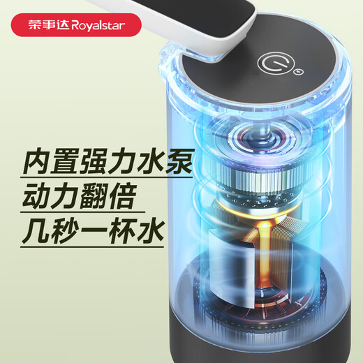 Royalstar bottled water pump, electric water pressure, automatic water suction device, household mineral water dispenser, drinking machine pump, folding antibacterial model, one-click water discharge + upgraded water pump