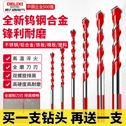 DELIXI ELECTRIC Tile Drill Bit Overlord Drill Perforation Drill Bit Alloy Concrete Electric Screwdriver Bit Set Wind Batch Hand Electric Drill Bit Upgraded Overlord Drill 6+8+10 Three pieces in total + gloves