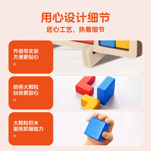 Bruch Tetris building blocks children's educational toy puzzle 3-6 years old toys boys and girls birthday gifts 1-3 years old