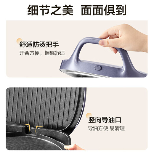 苏泊尔（SUPOR）电饼铛上下盘可拆洗电饼档家用双面加热烙饼煎饼早餐机煎烤机31mm升级加深抗菌烤盘 双面可拆洗