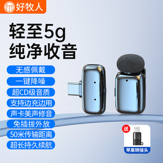 Good Shepherd Wireless Lavalier Microphone Sound Card Live Broadcast Equipment Set Anchor Live Recording Equipment Outdoor Short Video Radio Microphone Douyin Karaoke Professional Noise Reduction Wireless Microphone Single Version丨One to One Noise Reduction*Compact*Long Battery Life