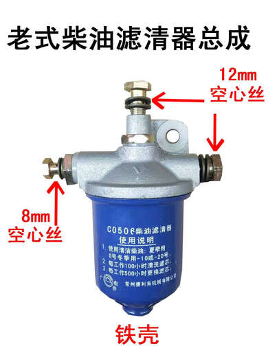 恩宝乐农用车五征时风三轮车拖拉机柴油滤清器滤杯滤碗单缸柴油机过滤器 S195/1100/1105透明杯