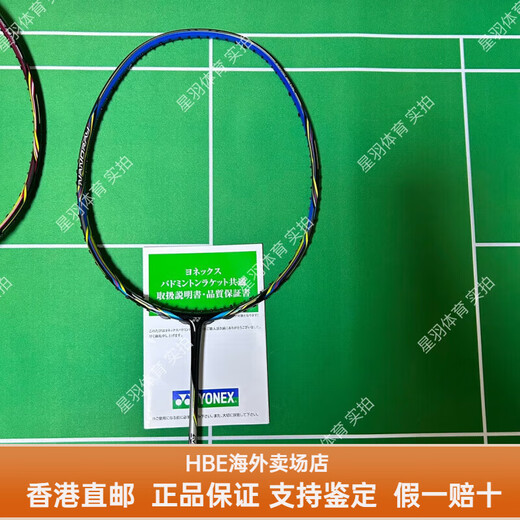 
Yonex JP version ZSP NR800 NR900 Gray NS9900LTDHBE Gives girlfriend boyfriend 3U NRZSP G5 Yellow CH Empty shot