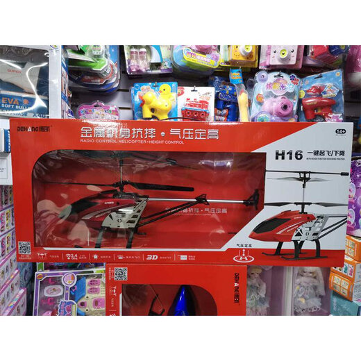
De Airlines Electric Remote Control Aircraft Alloy Helicopter 4 quadcopter H16 charging stable children's toys De Airlines Alloy Control Aircraft Helicopter H16-red Official Standard